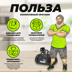 Порошок КОНОПЛИН конопляный Премиум